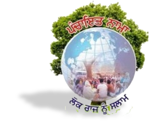 Panchayat Nama Logo