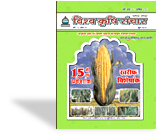 Vishwa Krishi Sanchar Logo