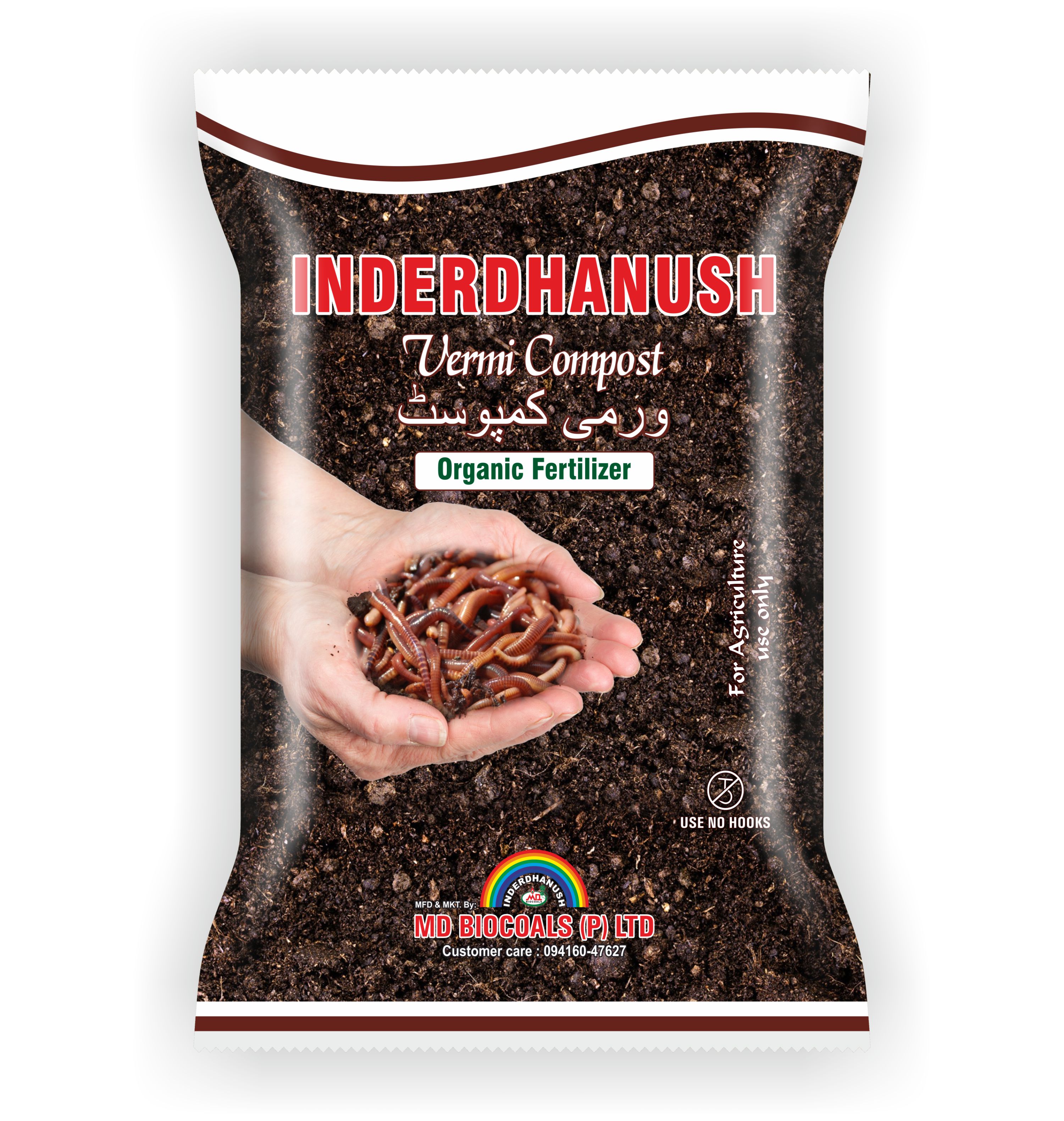 Inderdhanush Vermi Compost-